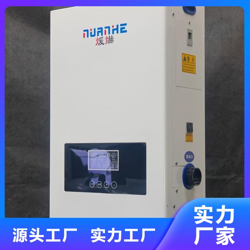 电采暖壁挂炉实体大厂可放心采购