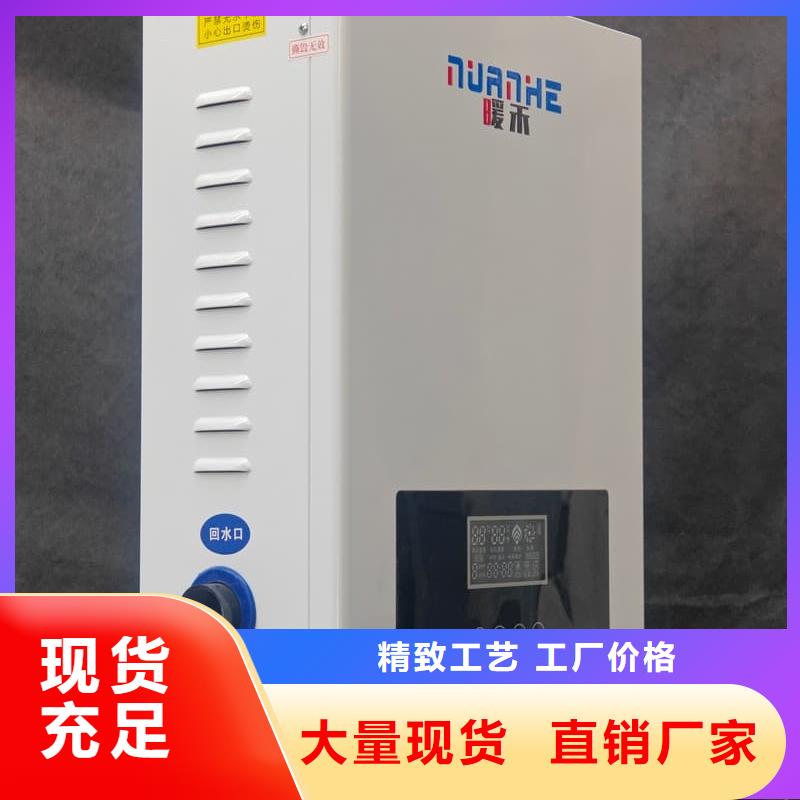 电采暖壁挂炉厂家，基地