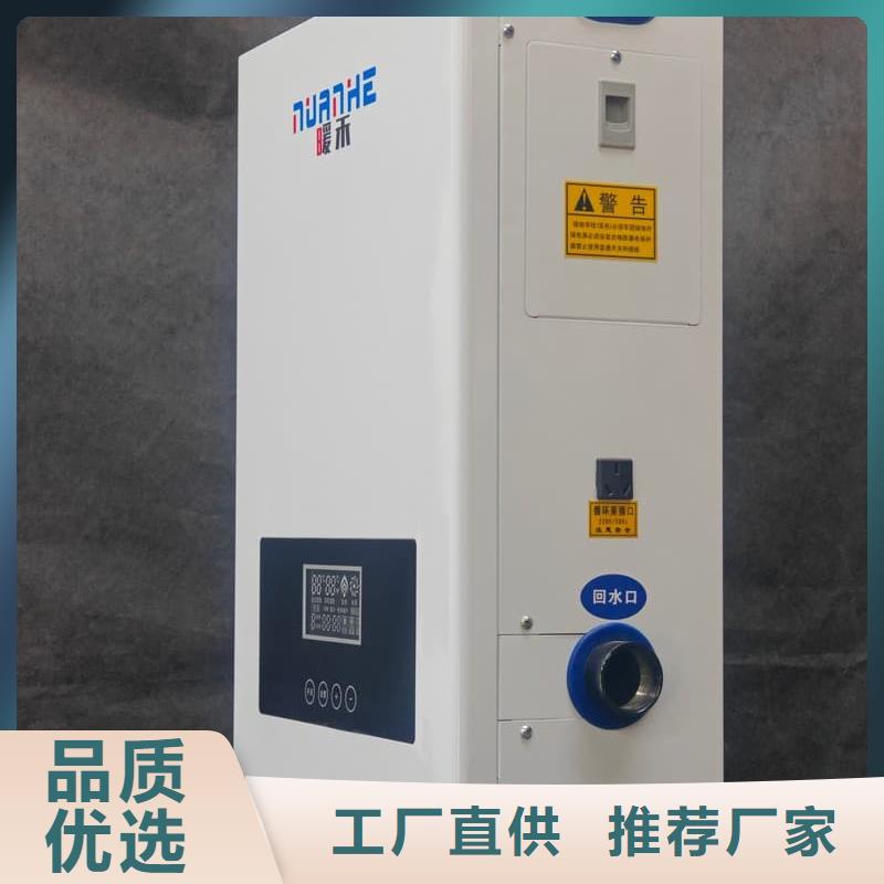 农村煤改电采暖设备-欢迎询价