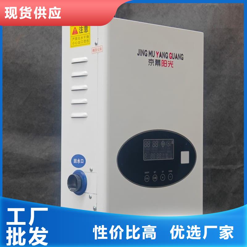 价格合理的煤改电专用电采暖锅炉供货商