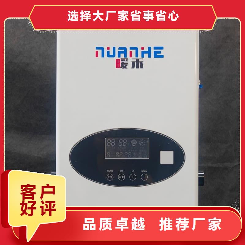 智能电采暖炉现货上市