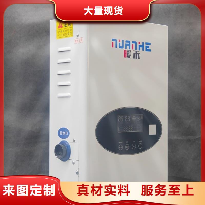 地暖专用电锅炉-地暖专用电锅炉性价比高