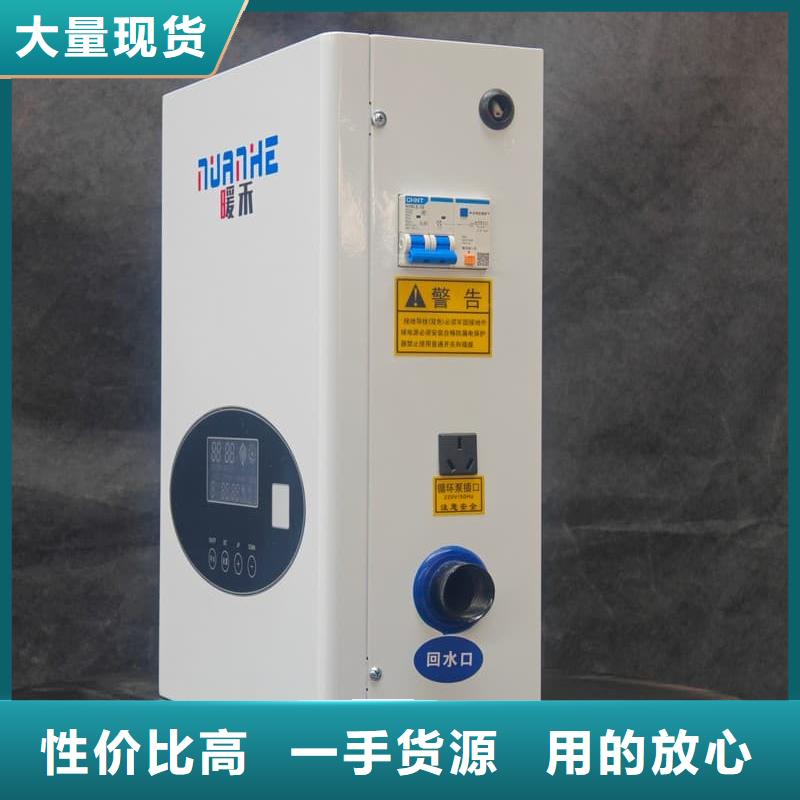 电采暖壁挂炉厂家实力雄厚