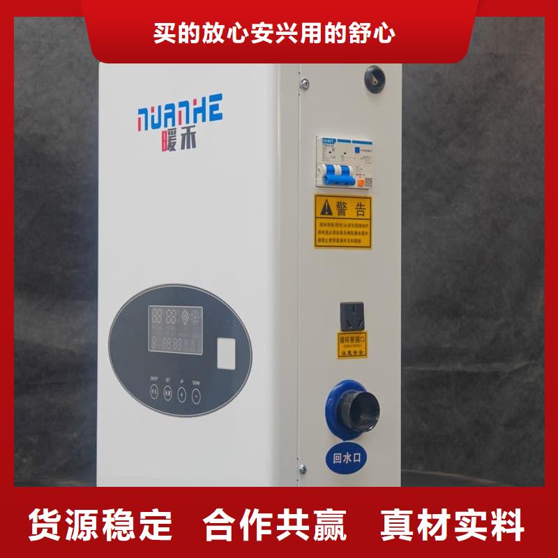 地暖专用电锅炉现货直销厂家