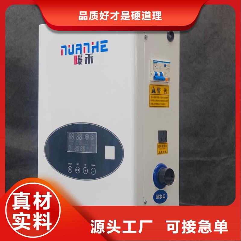 电采暖壁挂炉厂家，基地