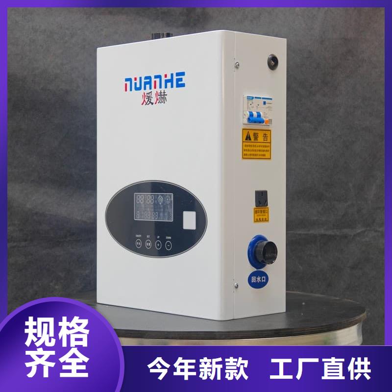 本地的家用取暖电锅炉生产厂家