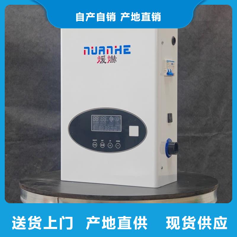 家用壁挂电采锅炉-接受定制