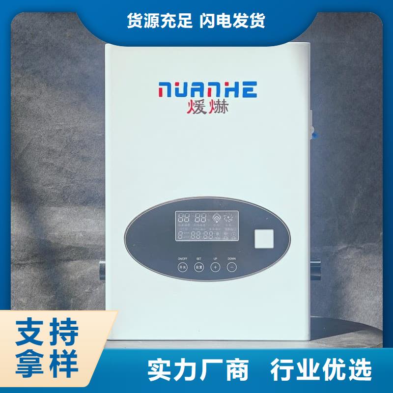 2025型号齐全#家用壁挂电采锅炉#直接报价