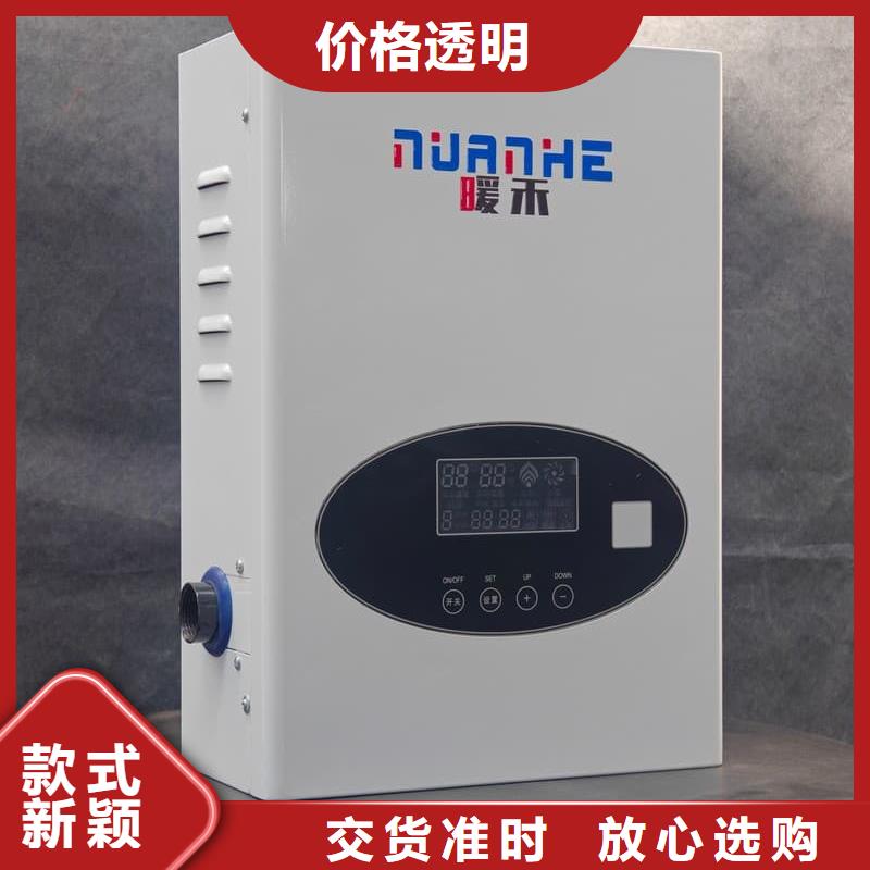 供应家用壁挂电采锅炉【无中间商】