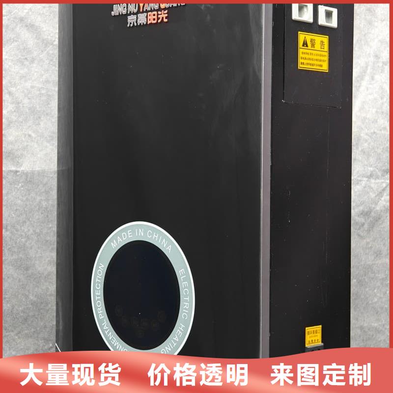 农村煤改电采暖设备实体厂家