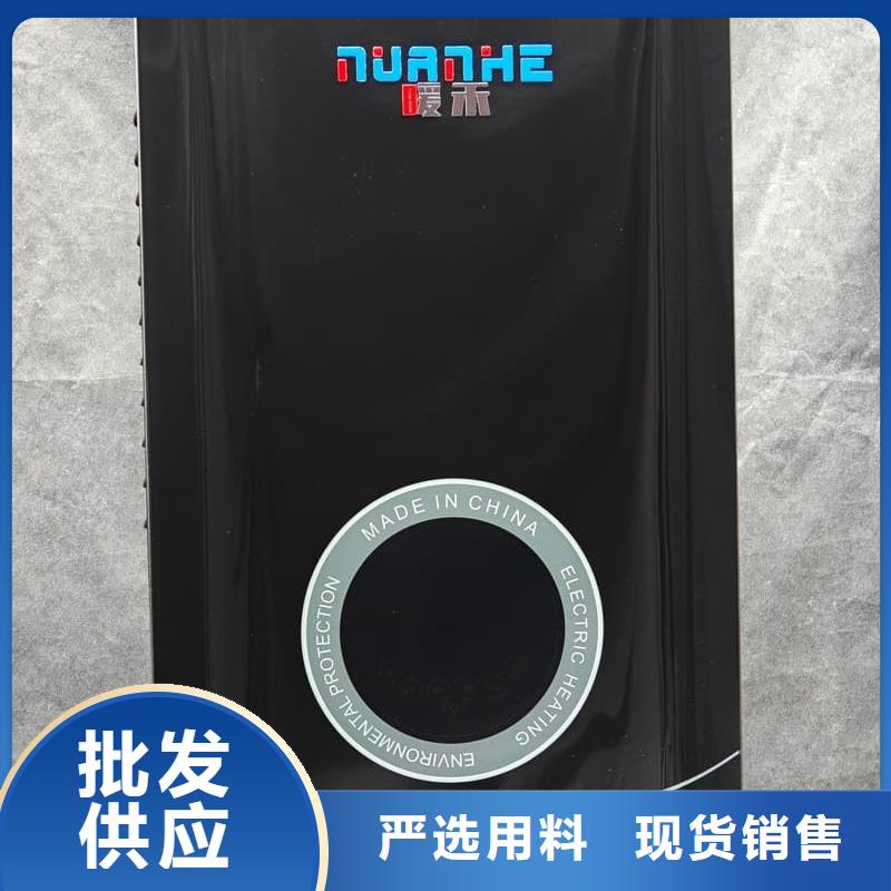 农村煤改电采暖设备实体厂家