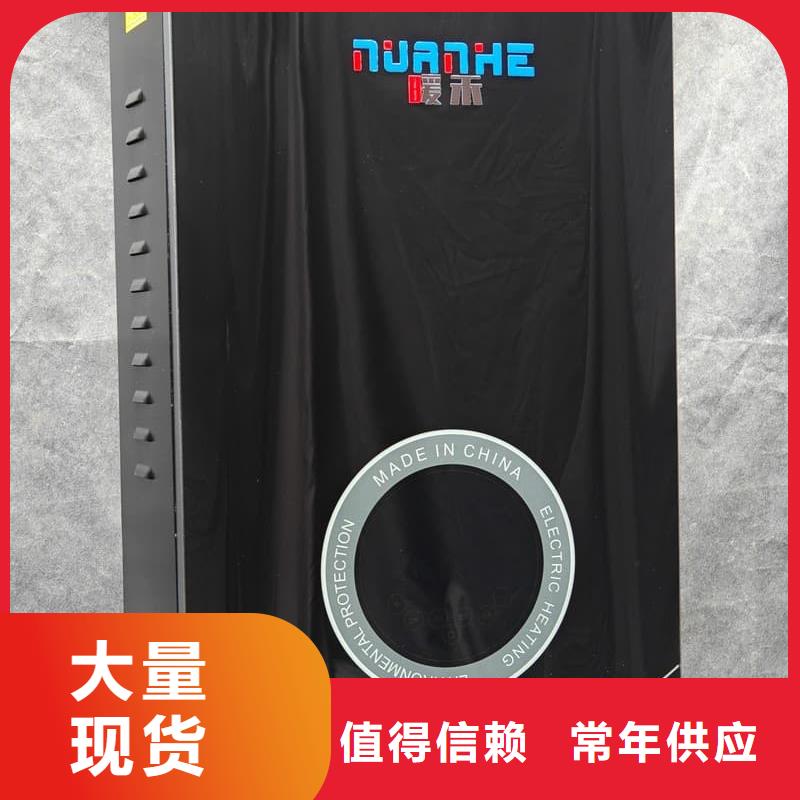 质量好的家用电锅炉采暖实体厂家