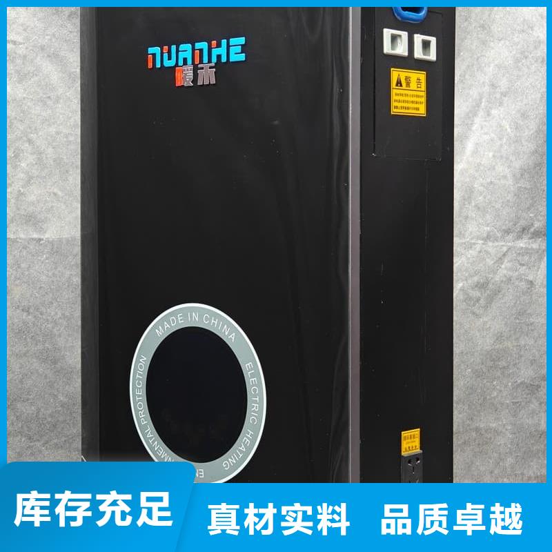 变频电采暖炉-薄利多销