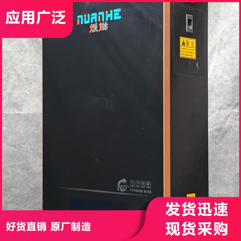采购变频电采暖炉必看-专业品质