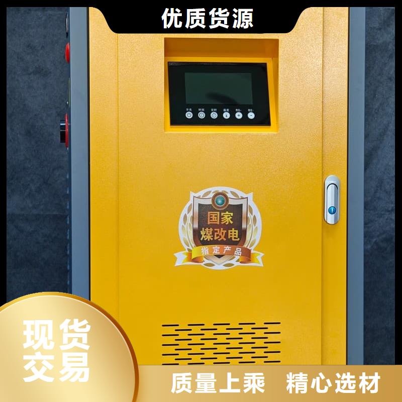 电加热采暖锅炉款式齐全