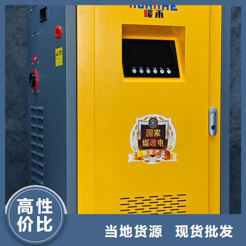 #防漏电采暖炉#-价格低