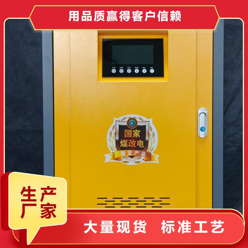 卖家用电锅炉采暖的当地厂家