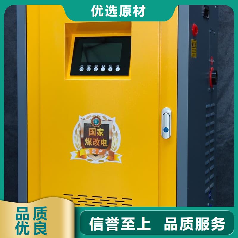 蓄热式电采暖炉-用的放心