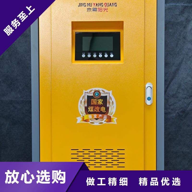 家用电锅炉采暖销售公司地址