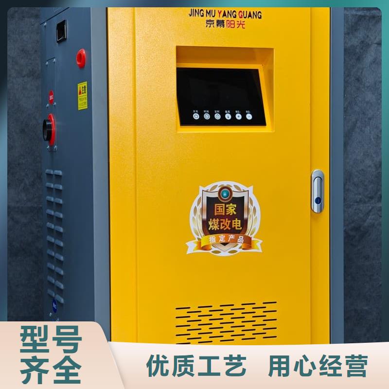 卖家用电锅炉采暖的当地厂家