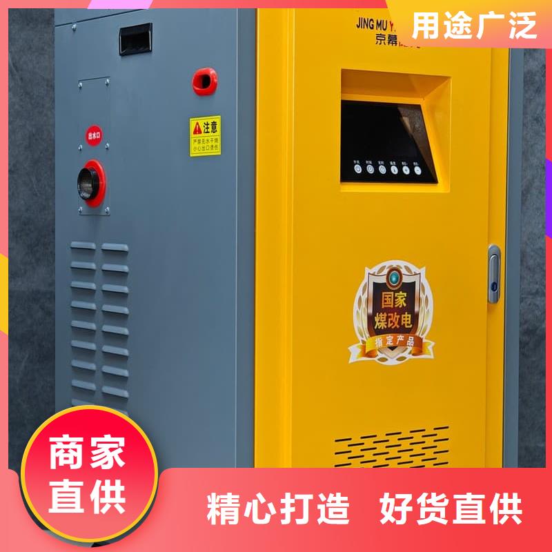 供应台式电采暖炉_生产厂家