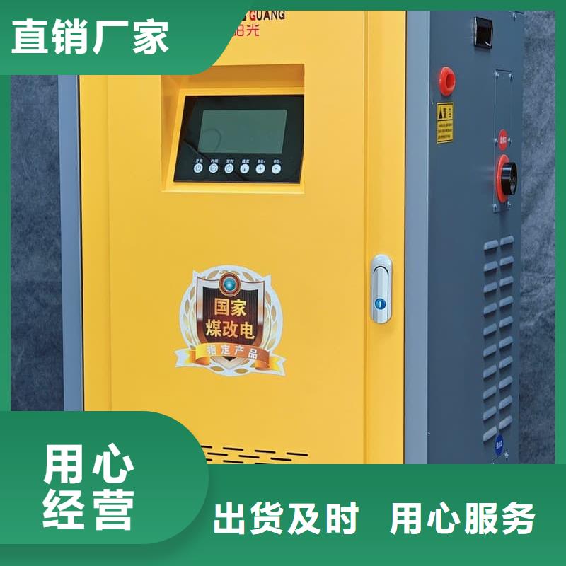 家庭电采暖炉生产厂家-批发