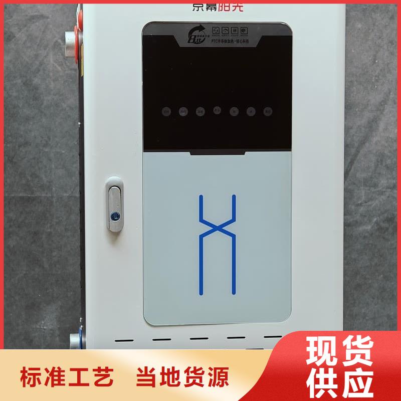 农村煤改电采暖设备厂家-农村煤改电采暖设备定制