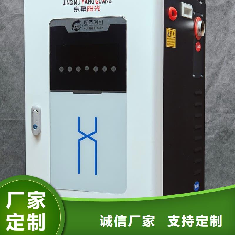 壁挂式电采暖炉-壁挂式电采暖炉可定制