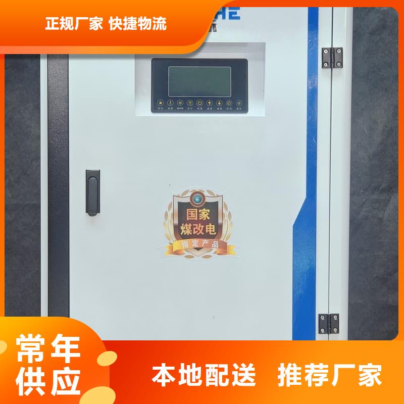 农村煤改电用取暖炉货源充足
