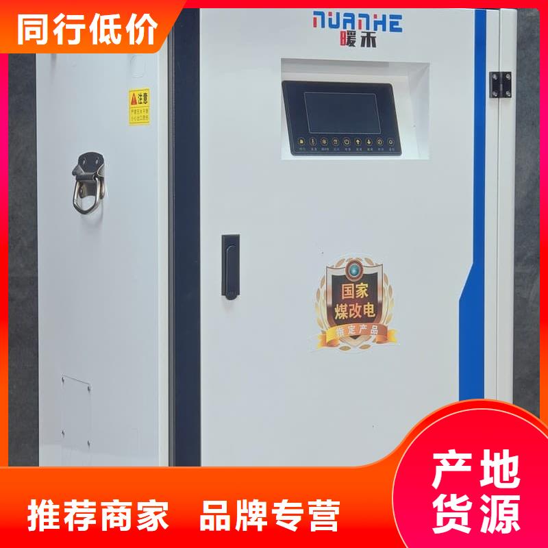 变频电采暖炉厂家直供