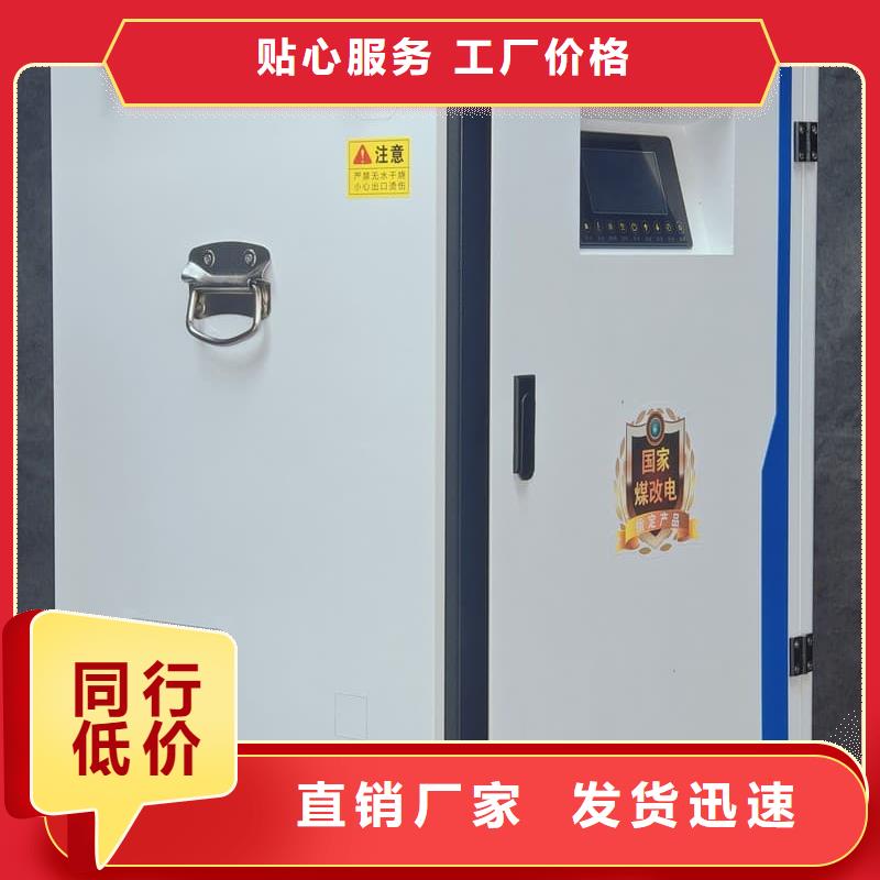 6L电采暖炉_快来了解