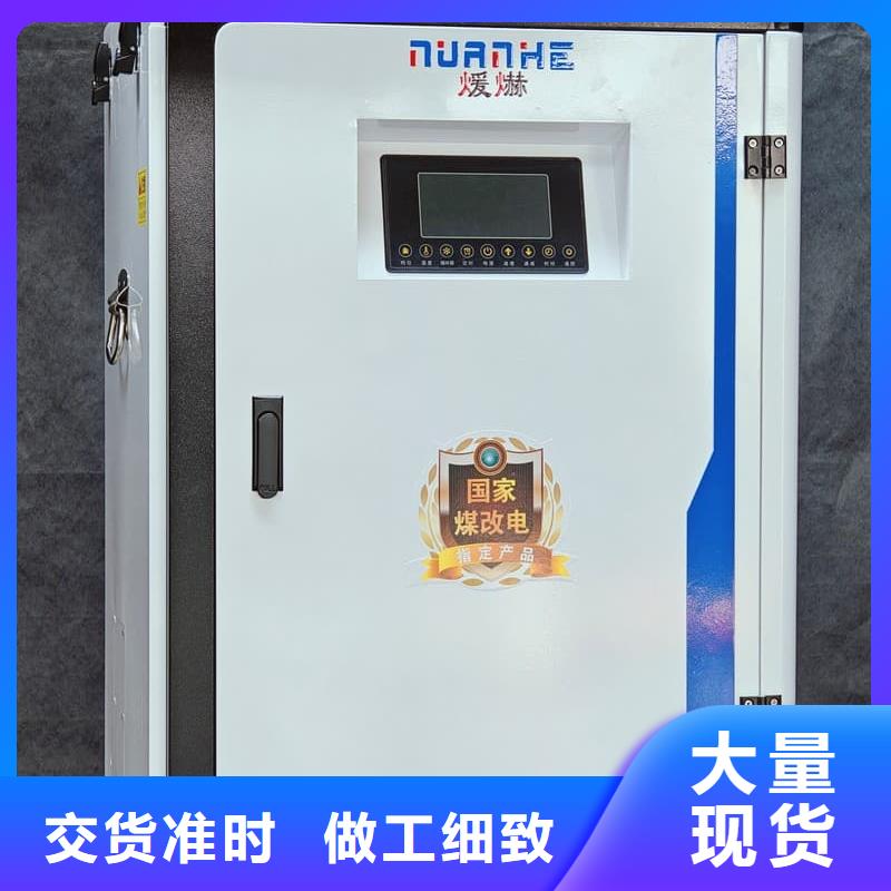 变频电采暖炉厂家图片