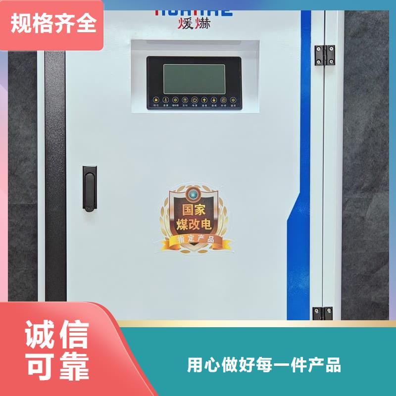 壁挂式电采暖炉-壁挂式电采暖炉可定制