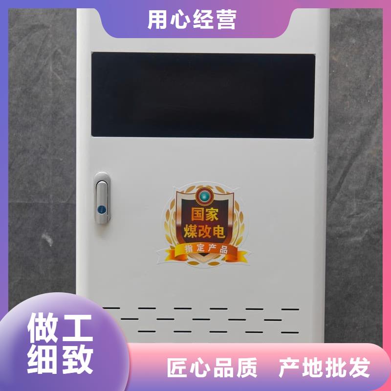 变频电采暖炉-薄利多销