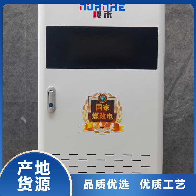 蓄热式电采暖炉-只做精品