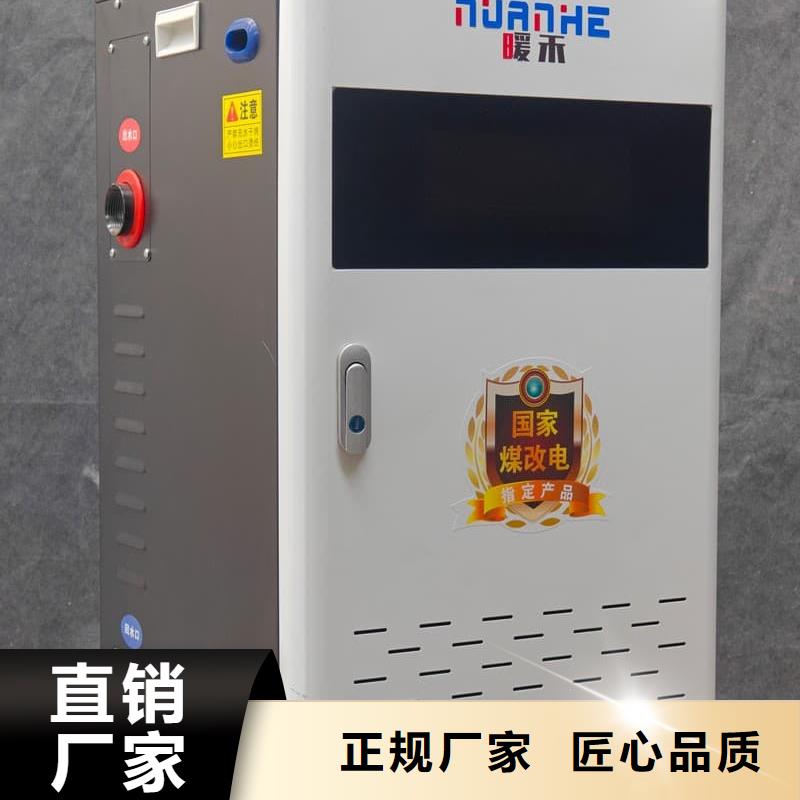 家用电锅炉采暖销售公司地址