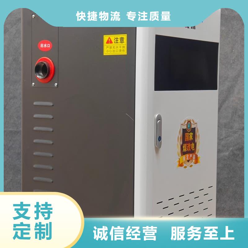 蓄热式电采暖炉-用的放心