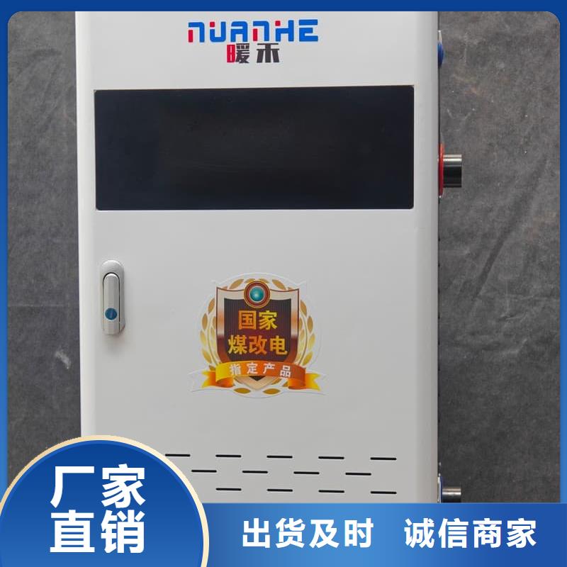 壁挂式电采暖炉厂家