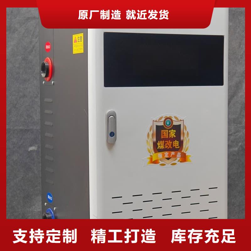 蓄热式电采暖炉-用的放心