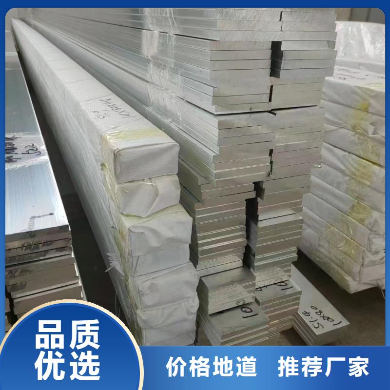导电铝排欢迎订购