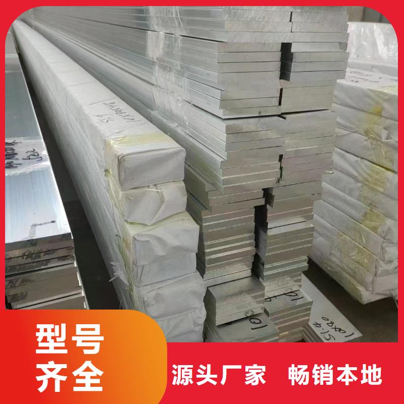 铝排货源足质量好