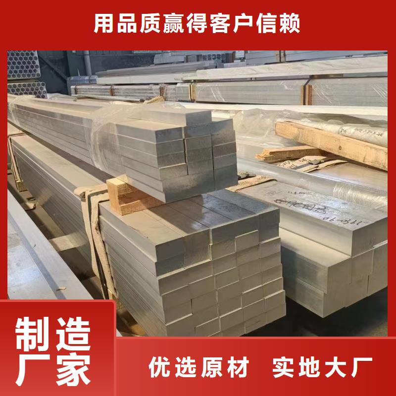 铝排优选原材