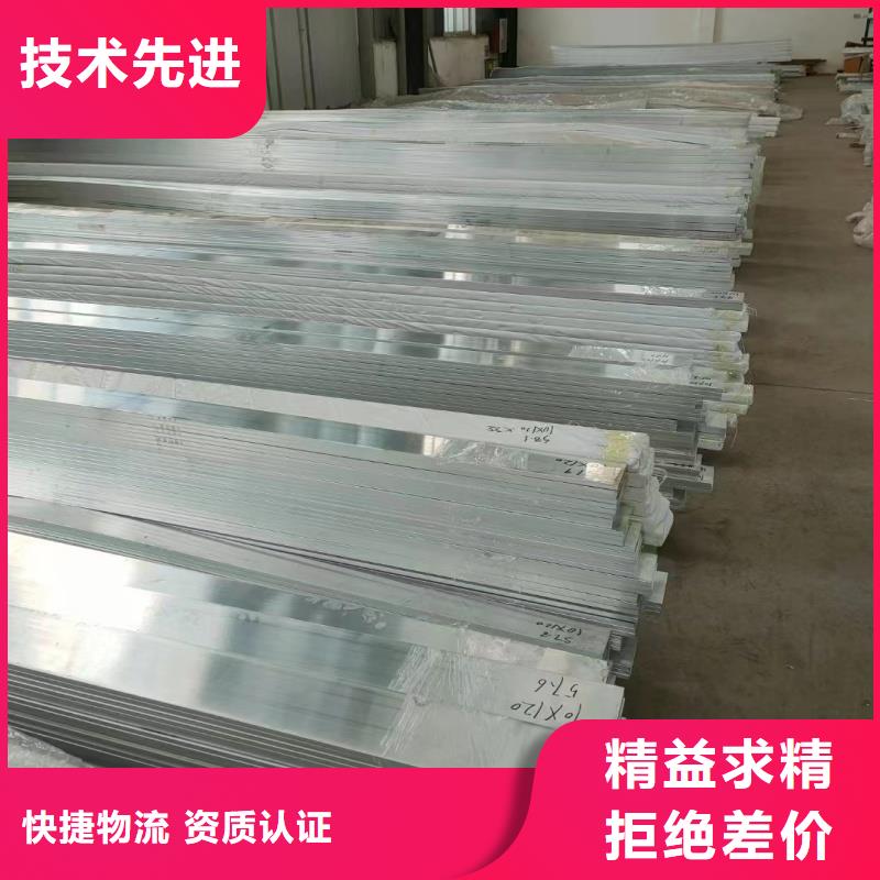 铝排货源足质量好