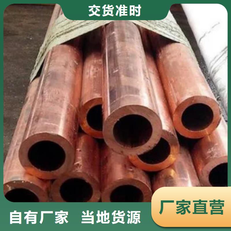 TP2紫铜管【修饰词