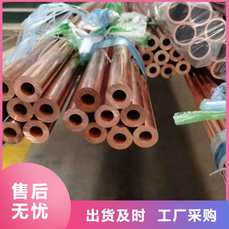 厚壁紫铜管【修饰词