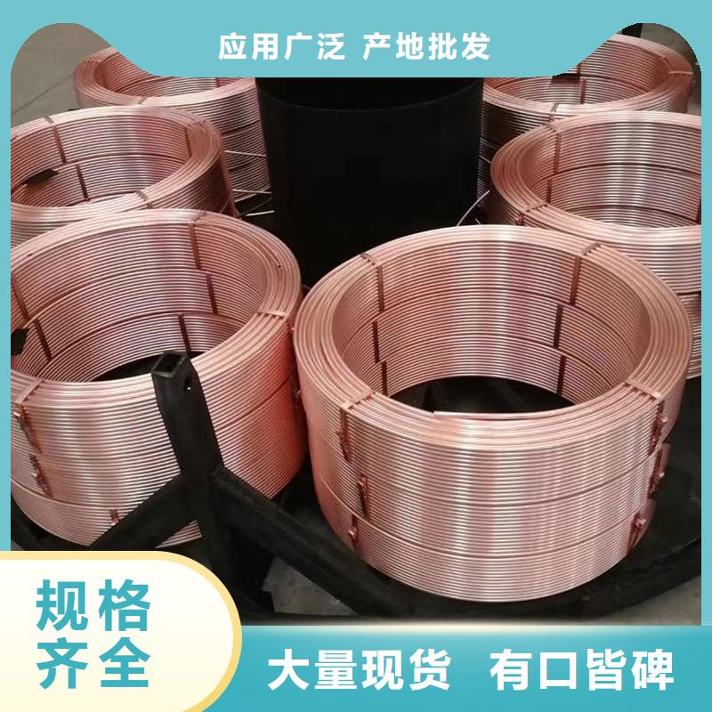 T2紫铜管【修饰词