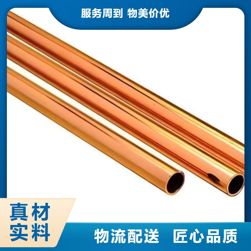 紫铜管免费寄样