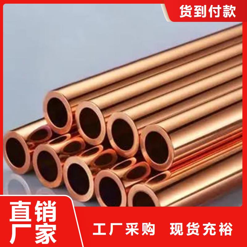 大口径紫铜管【修饰词