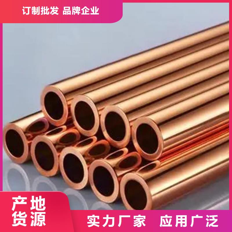 薄壁紫铜管【修饰词