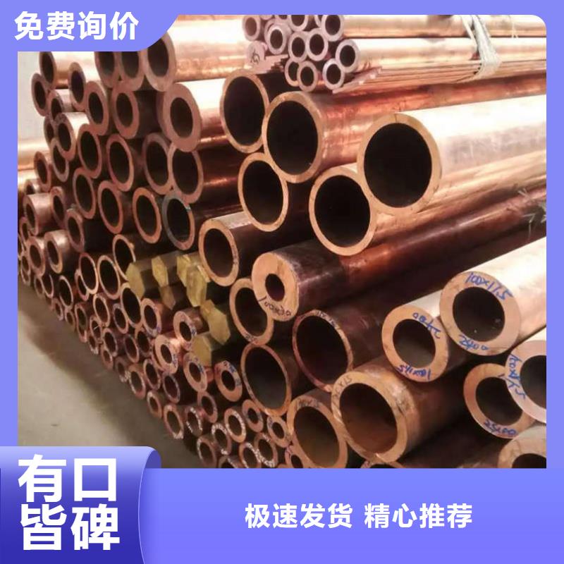 TP2紫铜管【修饰词